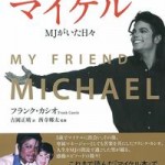 The Japanese edition of Frank Cascio's book